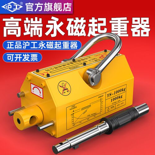 沪工永磁起重器磁力吊m600KG1t吸盘400T强力2吨磁铁吸铁3磁盘吸吊