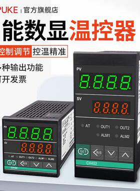 智能温度控制器CH402FK02-M*AN CH102FK02-V*GN温控表 温控仪