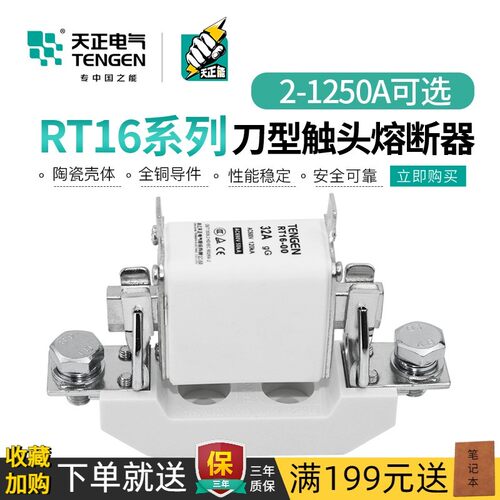 天正RT16 RT36 NT00/1/2/3熔x断器芯底座体630A100A160A80A50A400