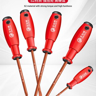 S2工业级螺丝刀十字一字型高硬度强磁套装梅花平口家W用工具小起