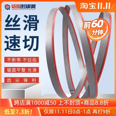 钢筋锯床专用锯条带锯条t4320锯床锯条4115带锯条机用锯条