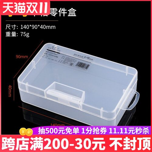 6合1/12合一异形螺丝刀【专用收纳盒子】整理R元件零配件工具盒