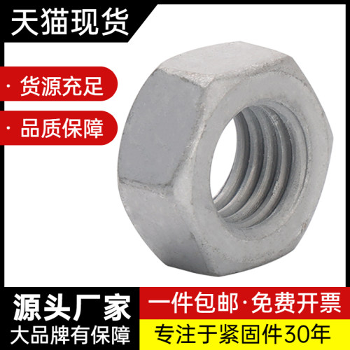 4.8级热镀锌螺母/热浸l锌螺帽M8M10M12M14M16M18M20M24M7--M64