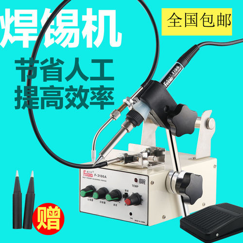 焊锡机 脚踏自动出锡 焊锡机送锡 焊枪 送锡电T烙铁自动焊锡机器