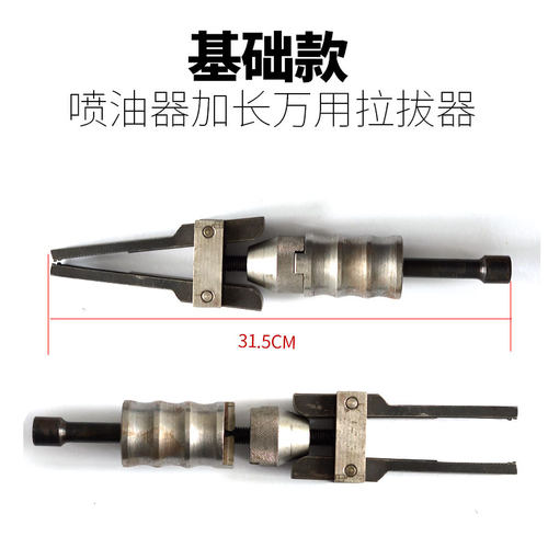 多用喷油器拆卸工具拉拔器车拆拉马提滑式油嘴拔出器拉Y出器夹卡