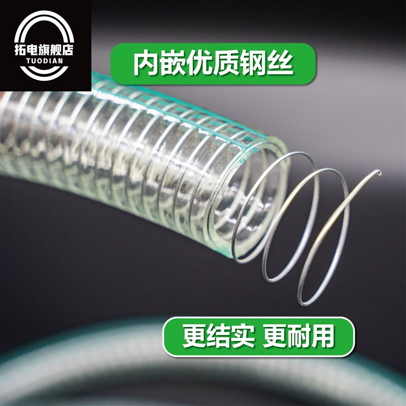 透明无味食品级钢丝管 r不含塑化剂PVC塑料软管 加厚输饮用水