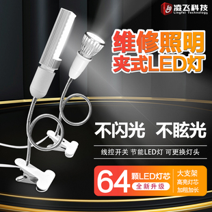 手机维修照明e台灯 维修台LED强光灯 5W/16W夹子式焊接工作照射灯