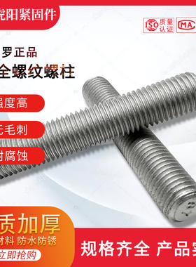 达克罗国标全螺纹螺柱ASTM As193/B7/B7M A320/L7双头螺栓2H达克
