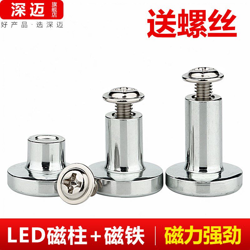 LED磁柱吸顶灯主l板电路板固定螺丝磁片吸附式磁铁螺丝M3内牙磁柱