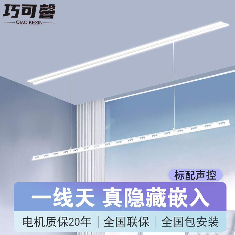 隐形电动晾衣架嵌入式暗隐藏阳台内家G用升降智能自动晒衣晾衣杆