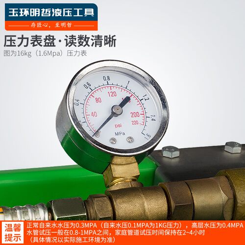 明哲打压泵 手动试压泵 打压机25KG试压泵手动PRPR水管 管道测试