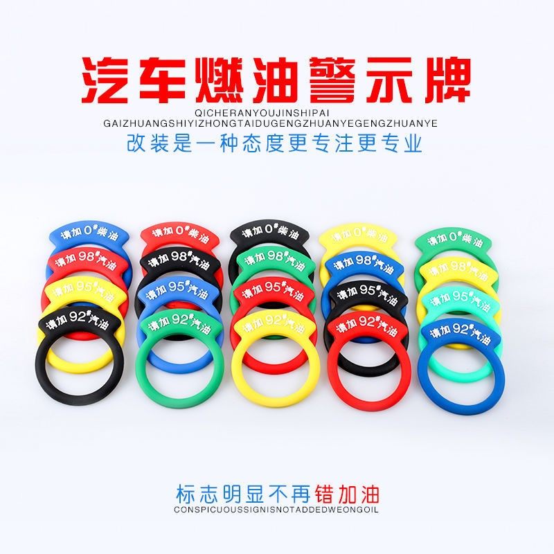 适用于北京bj20 bj40plwus212汽车油箱盖加油贴纸请加柴油车贴标