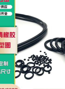 丁晴O型圈外径235/240/245/250/255/260/265/270/275/280*4mm密封