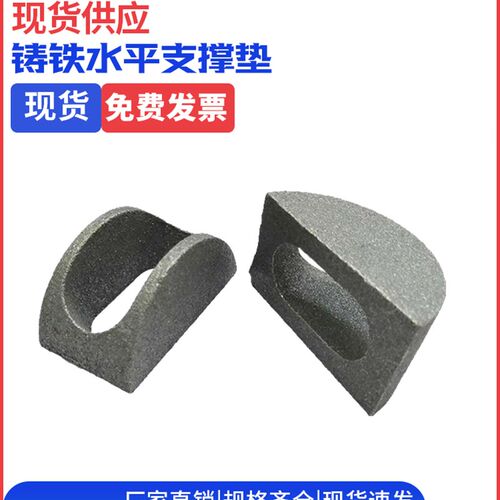 钢结构钢锭垫球垫片铸铁焊垫彩钢I瓦水平支撑钢锭梁月牙垫
