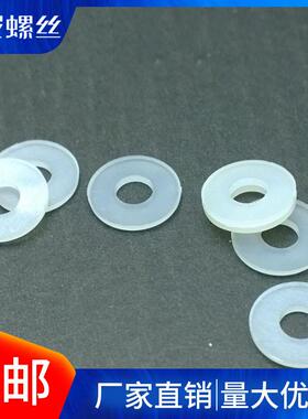 耐高温 耐腐蚀 尼龙垫片 绝缘平垫 塑料垫片 塑胶垫圈M2-M12
