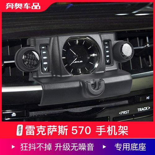 适用于雷克萨斯LX570手机支架凌志出风口车O载卡扣式无线充电支架