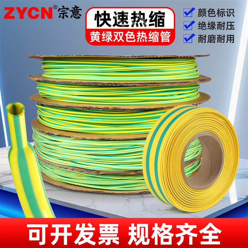 三倍热缩管绝缘套管 彩色双壁带内胶3倍收缩加厚耐磨防水电线接头