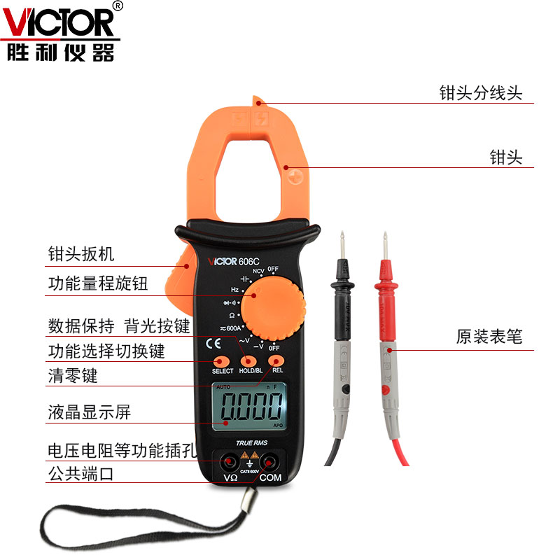 胜利数显钳形表万用表VpC606A/B/C数字钳型电流表高精度电工万能