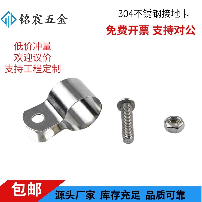 304不锈c钢管卡夹圆管固定卡扣卡箍钢管骑马卡夹抱箍连接线 线接