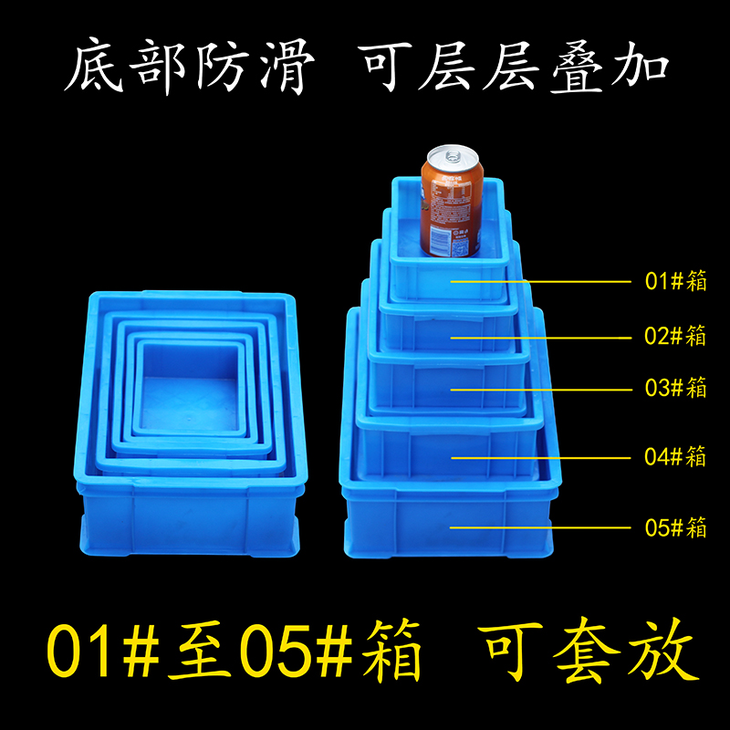 工业加厚零件盒周转箱物料盒收纳盒配件箱长方T形塑料五金工具盒