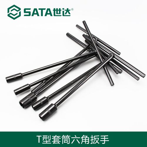 工具T型套筒扳手外六o角扳手T形T字丁字汽修工具套筒扳手47701