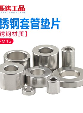 不锈钢套管加厚垫圈圆柱间隔t柱垫片螺钉固定座轴套调节垫M2-M12