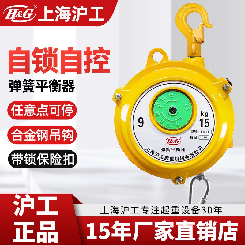弹簧平衡器15kg公斤EW15-22-3-5-9塔式平衡R吊自锁拉力器伸缩悬停