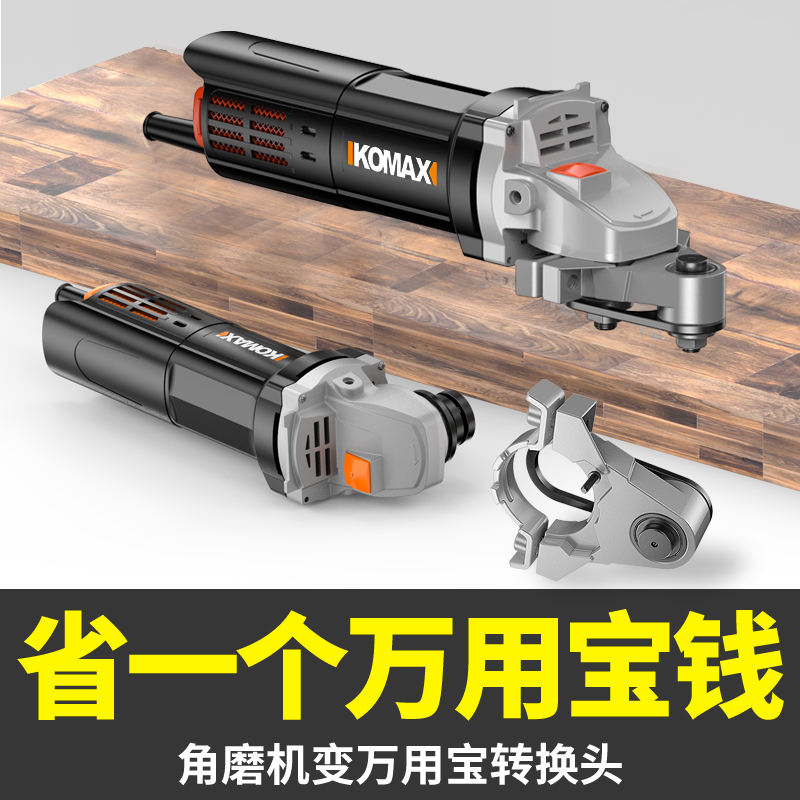万用宝修边机转换头木工神器工具开槽装修电动Q开孔铲刀多功能配