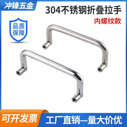 不锈钢折叠拉手工具箱提手LS503-72/80/90/100Q/120机箱活动门把