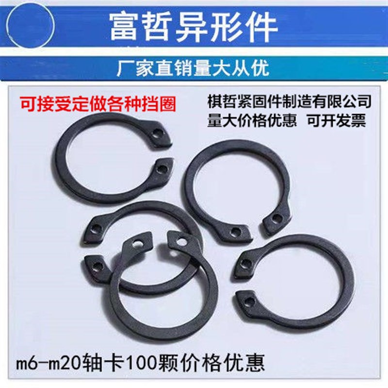 GB894轴用挡圈  65锰轴卡   外卡簧 可订做各种W卡簧 托辊卡簧