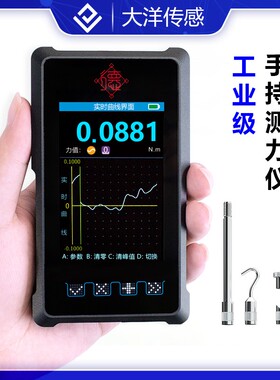 大洋传感器手持推k拉力计仪测力机压力称重高速采集仪器高精度920
