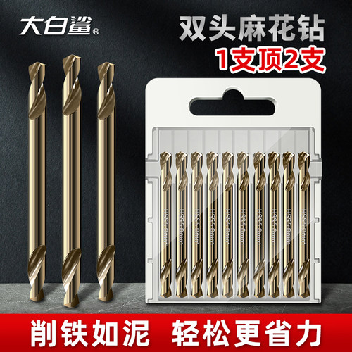 双头麻花钻手电钻高速钢3.5钻头充电钻高硬度不锈V钢专用钻头转头