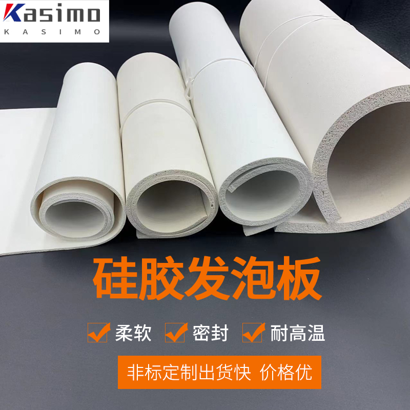 白色硅胶发泡板耐高温r密封海绵垫烫金印花板压屏软垫不沾胶板