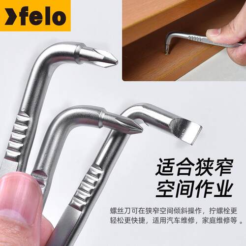 子十字起德刀国/进口飞无品牌/龙felo 超短起Z型螺丝L型扳手一十
