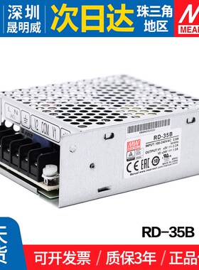 RD-35B台湾明j纬32-35W双输出开关电源5V/24V直流稳压NED