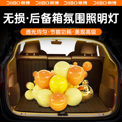适用特斯拉Model3/Y前后备箱氛围灯无损车门迎宾T灯内饰改装丫配
