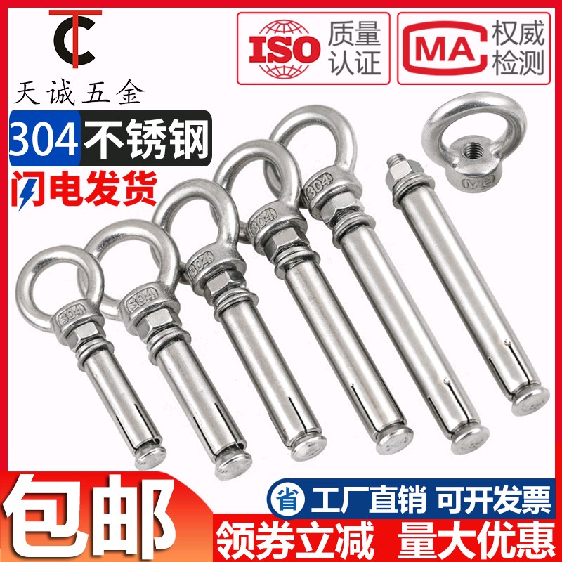 304不锈钢膨胀螺丝M6Mr8M10M12带环挂钩带圈加长万能吊环膨胀螺栓