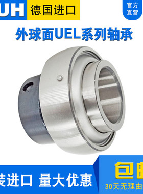 UEL外球面轴承带h偏心套204 205 206 207 208 209收割机210免维护