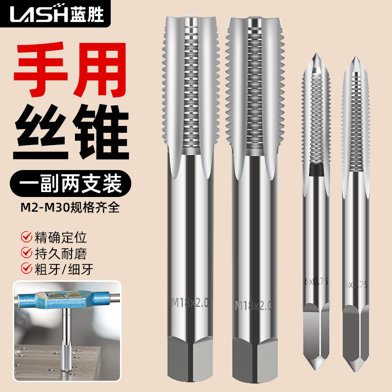 手用细牙丝锥板牙丝攻螺纹钻头手动攻丝套装M4MG5M6M8M10M12M14M1