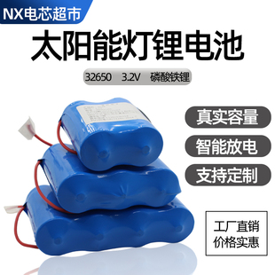 3.2V太阳能灯电池32650磷酸铁锂电池32700锂电池6V1V2V路灯蓄电池