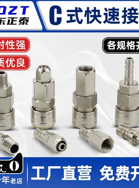 C式自锁快速接头气l管快插气动工具配件大全8mm接头空压机气泵气