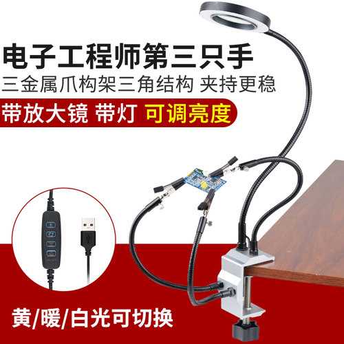 万向焊接夹具电路板pcb维修辅助夹E台电烙铁焊锡焊线固定支架焊台