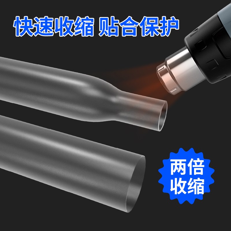 高透明热缩管绝缘套管热收缩管环保电I线保护套两倍收缩无色无味