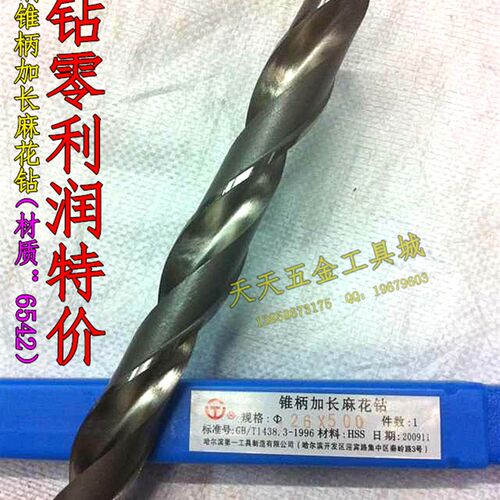 哈尔滨加长锥钻 锥柄加长麻花钻 特长钻12*260 300 3T50 400-60