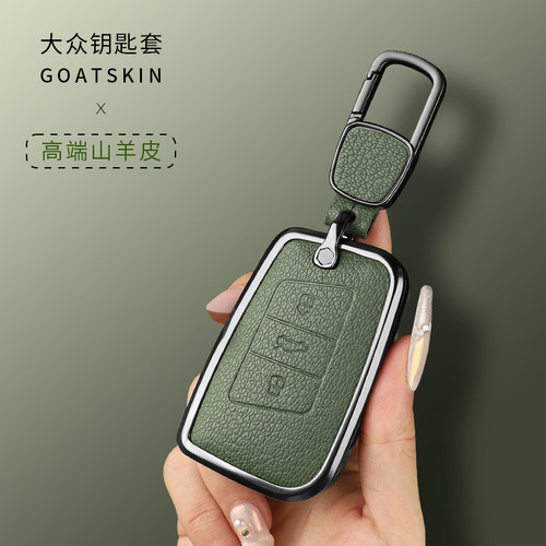 适用大众迈腾B8钥匙套帕萨特xCC蔚揽朗逸包速腾壳途观L扣真山羊皮