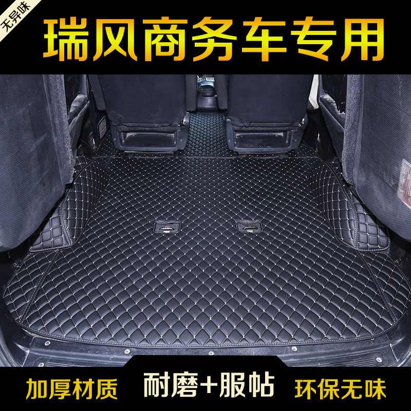 瑞风7座脚垫 江淮8座9座11座12和畅M6M5M4OM3商务车专用全包围皮