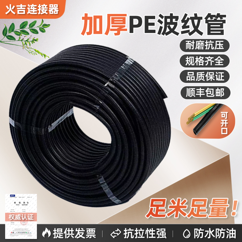 国标加厚PE塑料波纹管