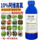 10%阿维高氯阿维菌素菜青虫钻心虫蚜虫潜叶蛾果树花卉农药杀虫剂