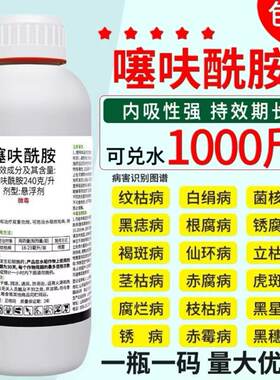 噻呋酰胺白绢病纹枯病白腐病褐斑病黑痘病锈病果树蔬菜花卉杀菌剂