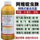 阿维啶虫脒蚜虫蓟马白粉虱跳甲飞虱蚧壳虫果树蔬菜花卉农药杀虫剂